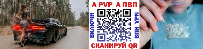 Купить закладки  Минеральные Воды  A-PVP Соль 