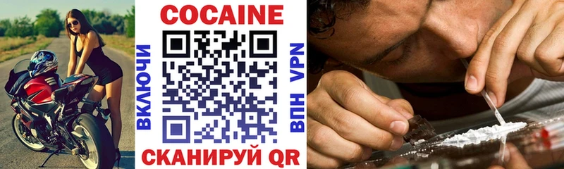 Купить закладки  Минеральные Воды  Кокаин FishScale 