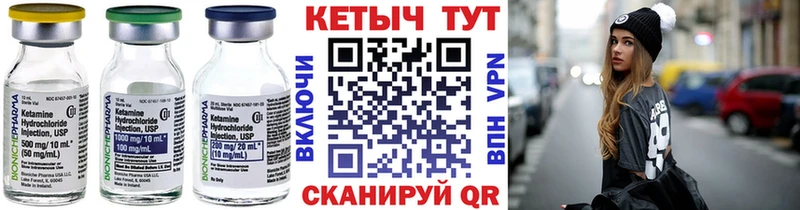 Кетамин VHQ Купить закладки Минеральные Воды