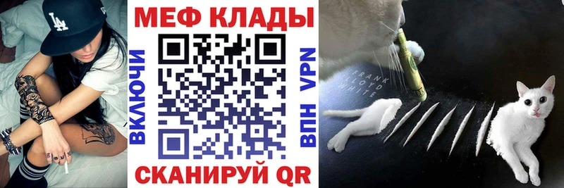 Меф mephedrone Купить где Минеральные Воды